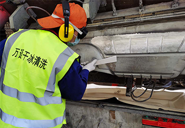 为什么要使用干冰清洗机清洗