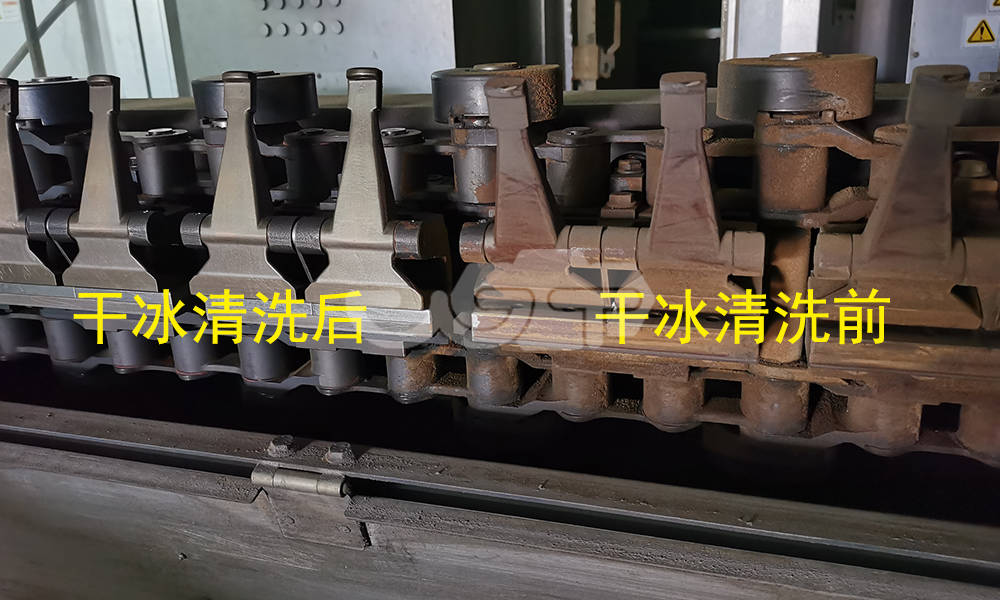 干冰清洗如何帮助流水线清洗增加产品生产效率