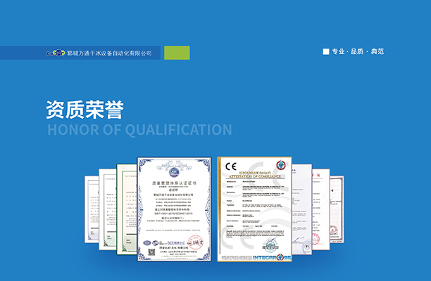 6866体育app官网登录：专注余热锅炉干冰清洗服务