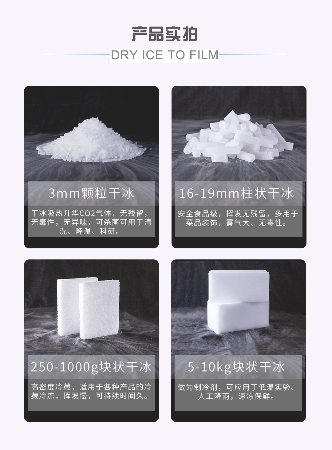 郓城万通干冰清洗：科技创新下的清洗新技术