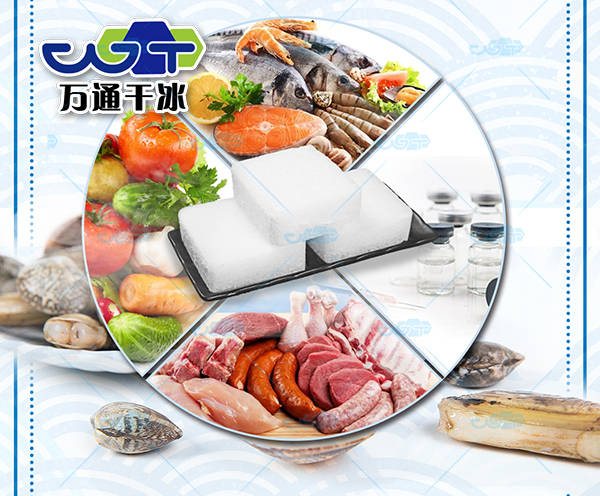 高密度高品质干冰颗粒：6866体育app官网登录