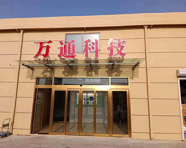 郓城万通：干冰设备制造领航者，赋能多产业升级