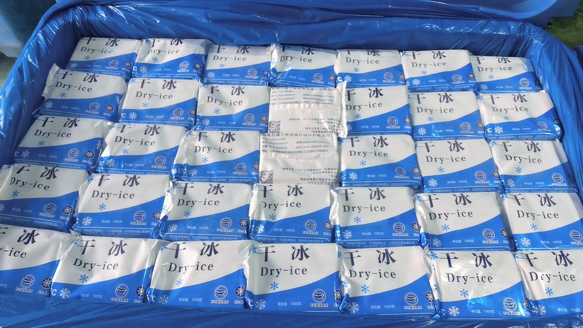 郓城万通干冰的技术创新实力