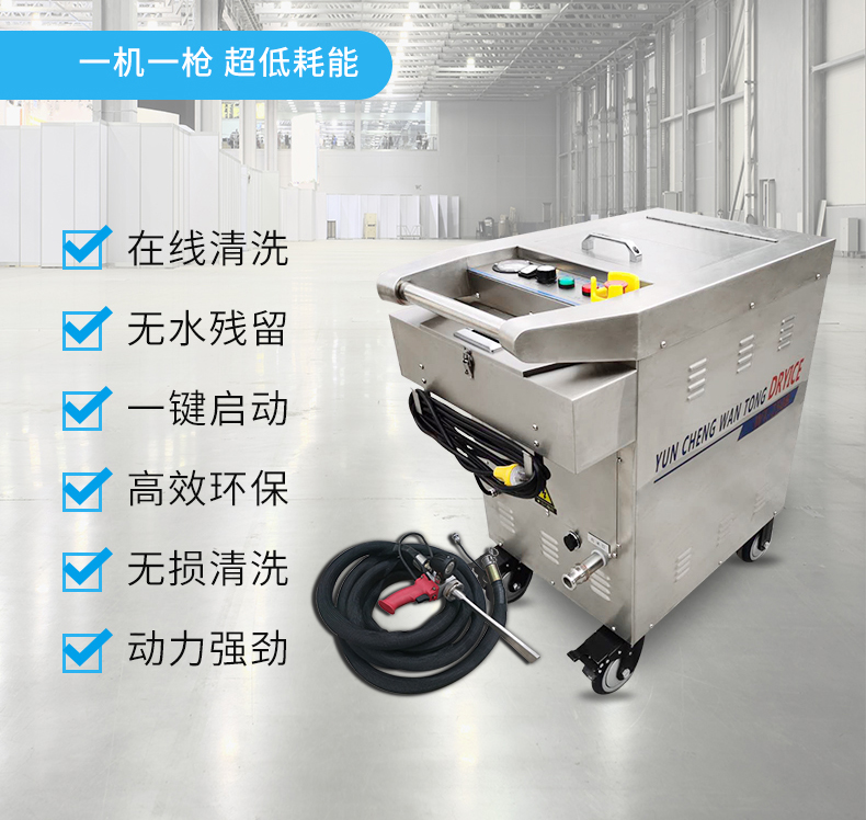 万通干冰清洗—工业模具清洗好帮手