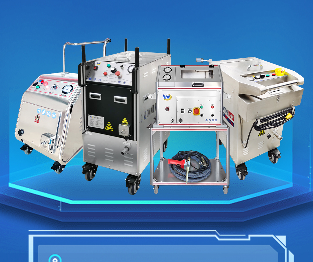 干冰清洗的高效选择 —— 万通干冰清洗