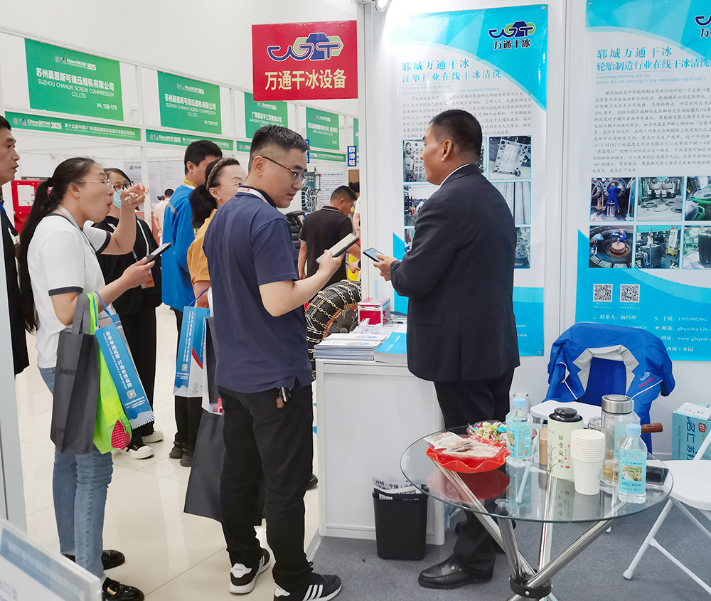 万通干冰清洗亮相广饶轮胎展，M1-156 展位吸睛十足​