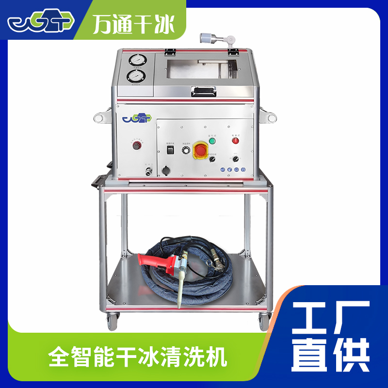 干冰清洗发泡胶的优势-万通干冰清洗