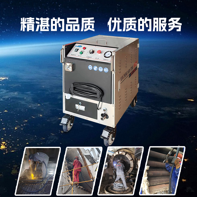 干冰清洗：跨行业的清洁革新者，万通为您保驾护航