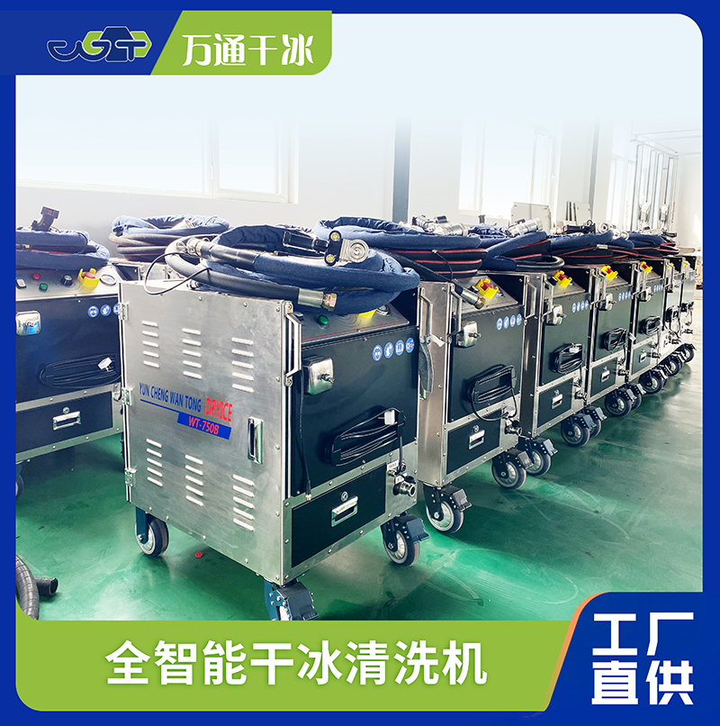 干冰清洗机行业经济环境分析