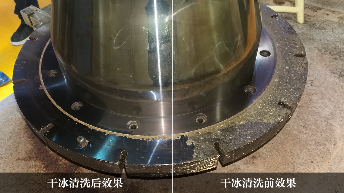 干冰在线清洗电气设备：高效节能