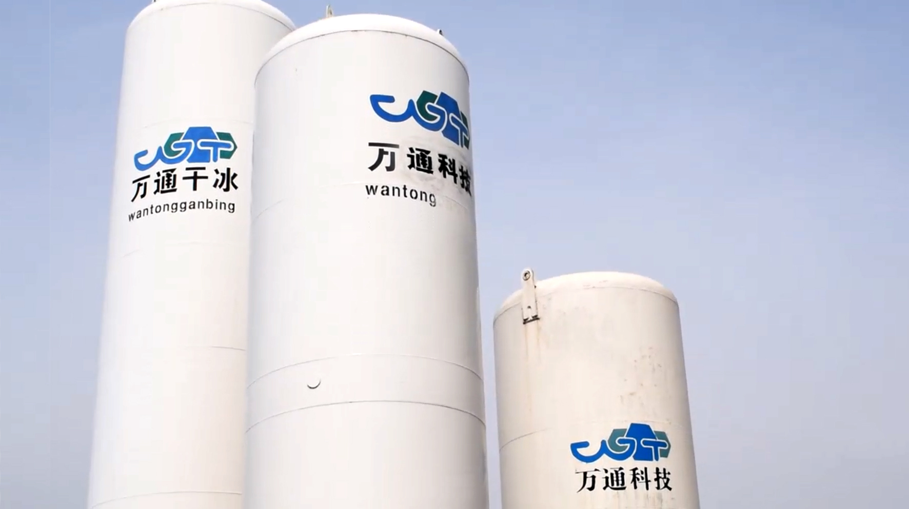 探秘万通干冰零下 78.5 度干冰的制作奥秘